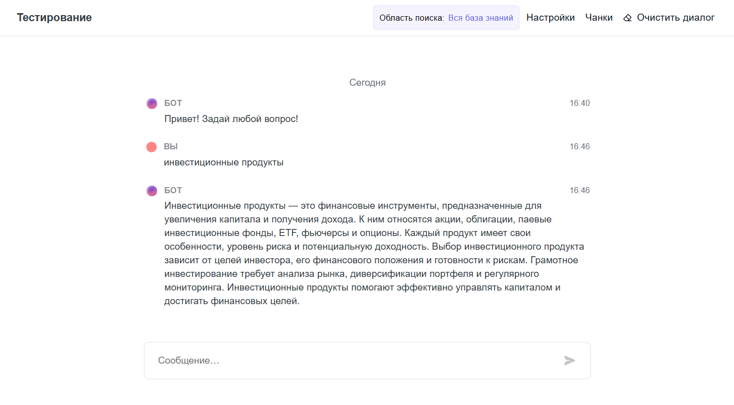 Тестирование