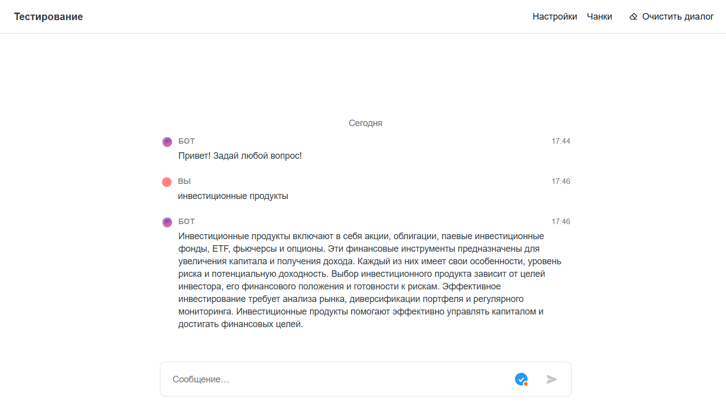 Тестирование