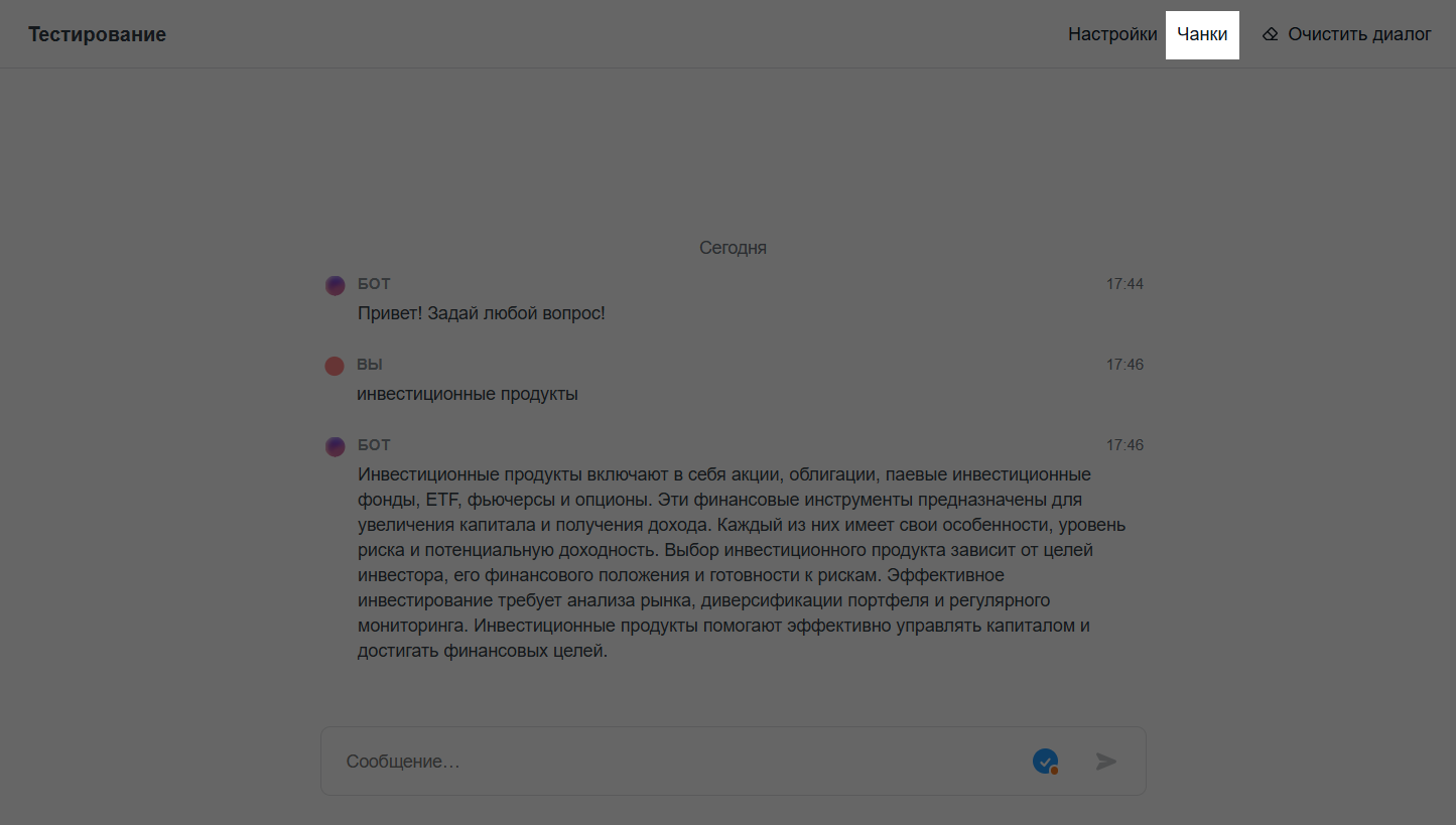 Чанки
