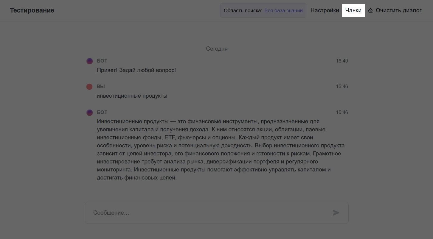 Чанки