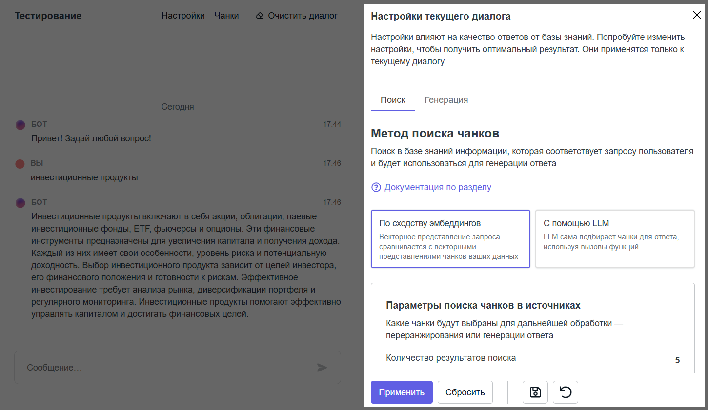 Панель настроек